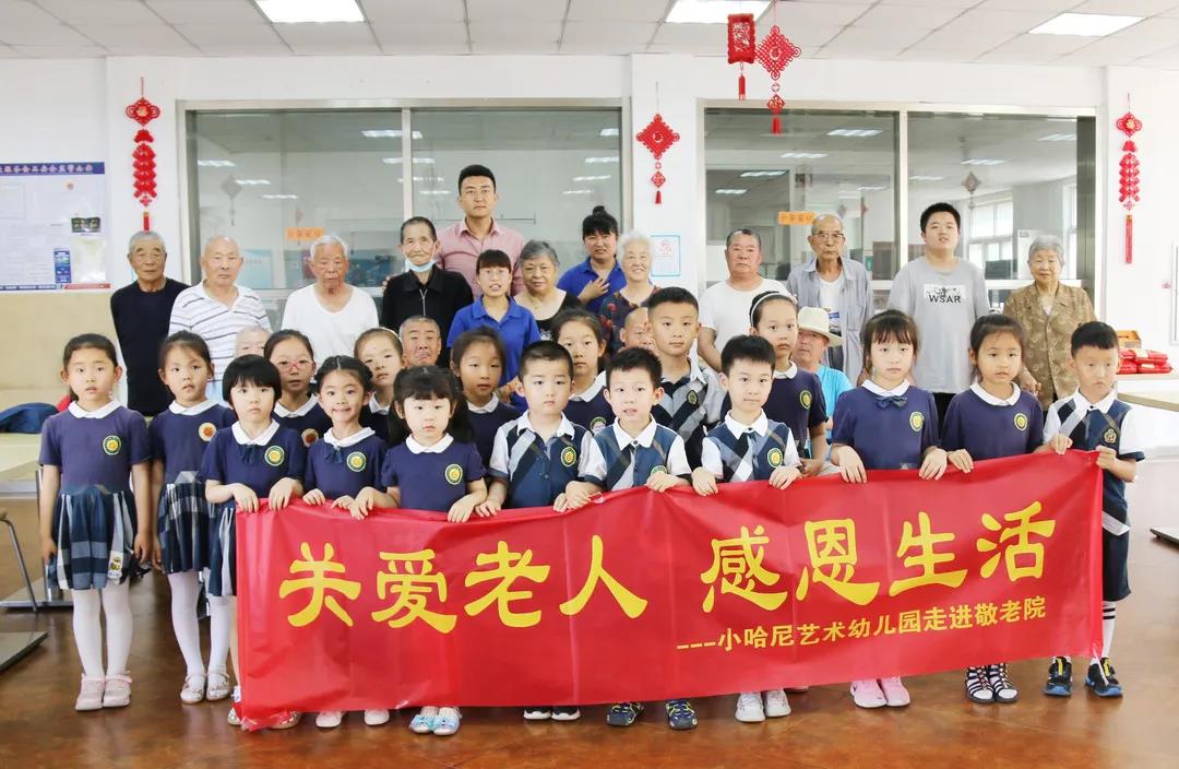 浓情端午，老少同乐，小哈尼幼儿园走进新泰康养老院