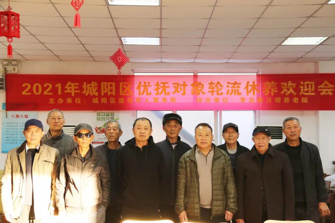 为丰富长者的娱乐活动，让长者们体验到运动的乐趣，享受幸福生活。11月10日下午，青岛新万增养老院带领入住长者和优抚对象开展了“活力夕阳，快乐耆老”长者趣味游戏活动。